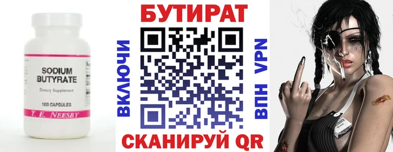 цены наркотик  hydra ONION  БУТИРАТ бутик  Салаир 