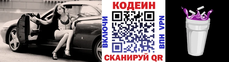 мега ONION  Салаир  Кодеиновый сироп Lean Purple Drank 