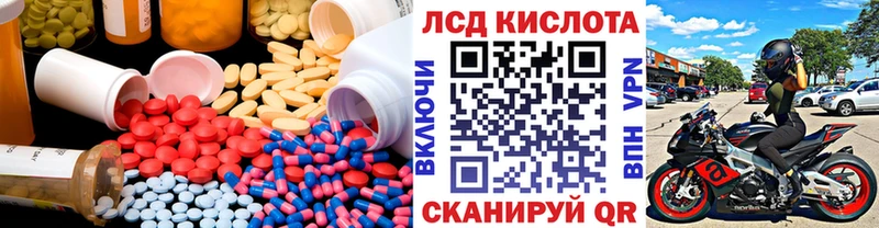 ЛСД экстази кислота  Салаир 
