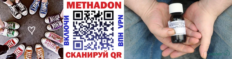 МЕТАДОН VHQ  блэк спрут ONION  Салаир 